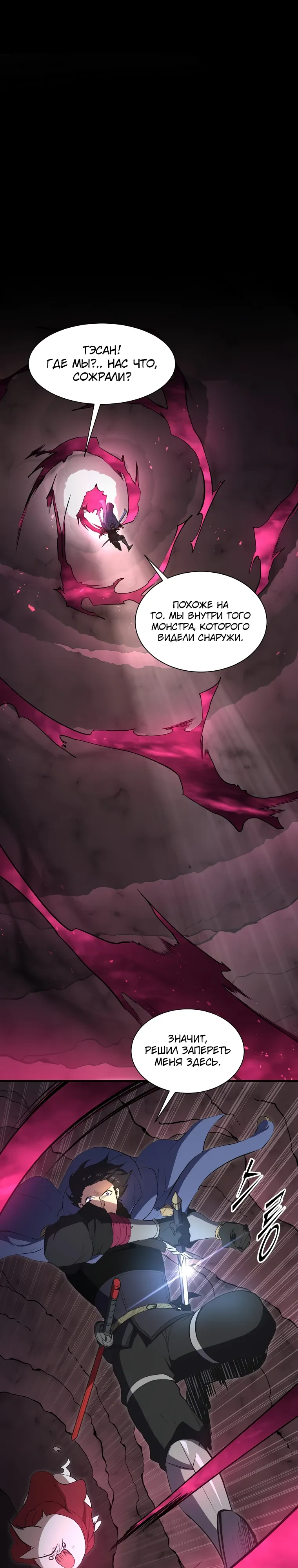 Read Поднятие уровня с навыками RU Manga Online