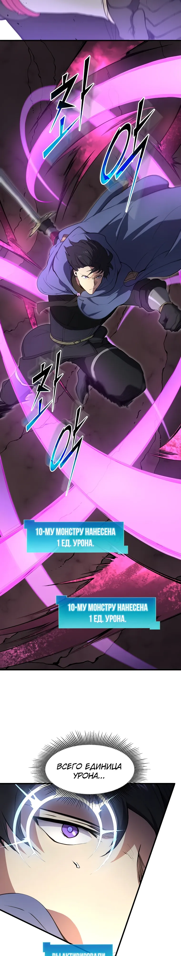 Read Поднятие уровня с навыками RU Manga Online
