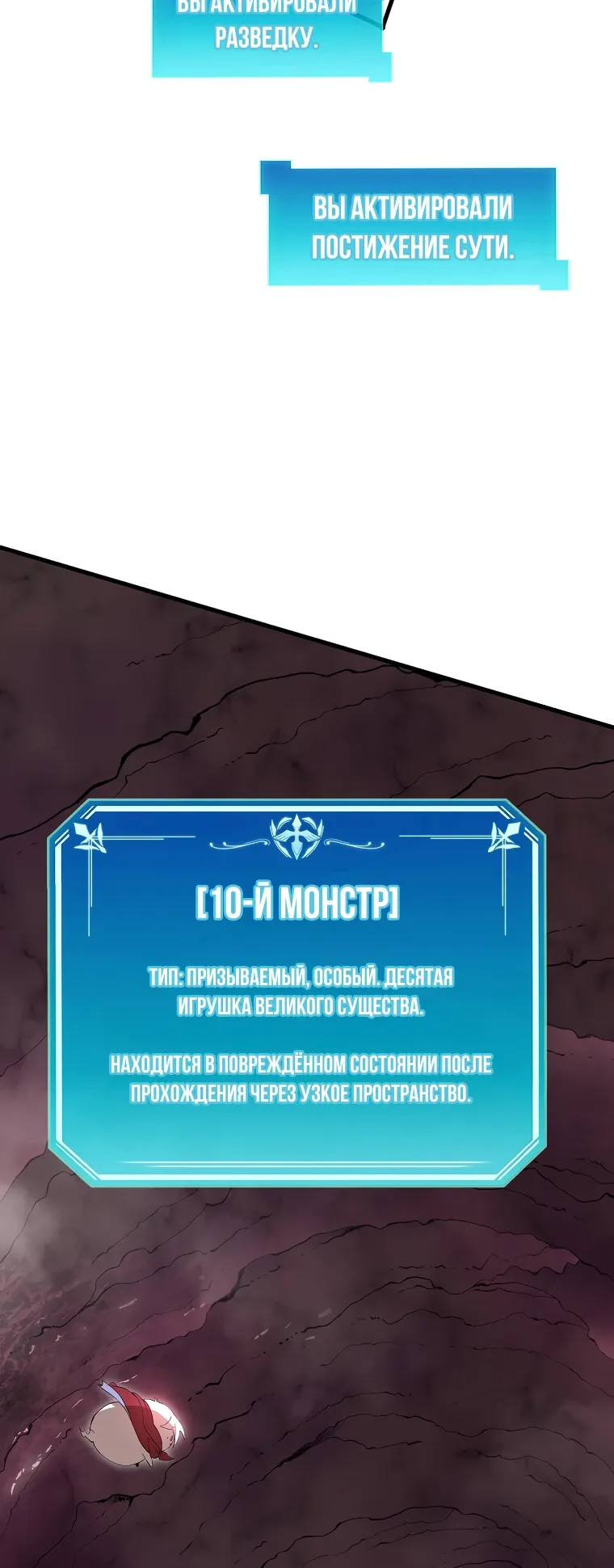 Read Поднятие уровня с навыками RU Manga Online