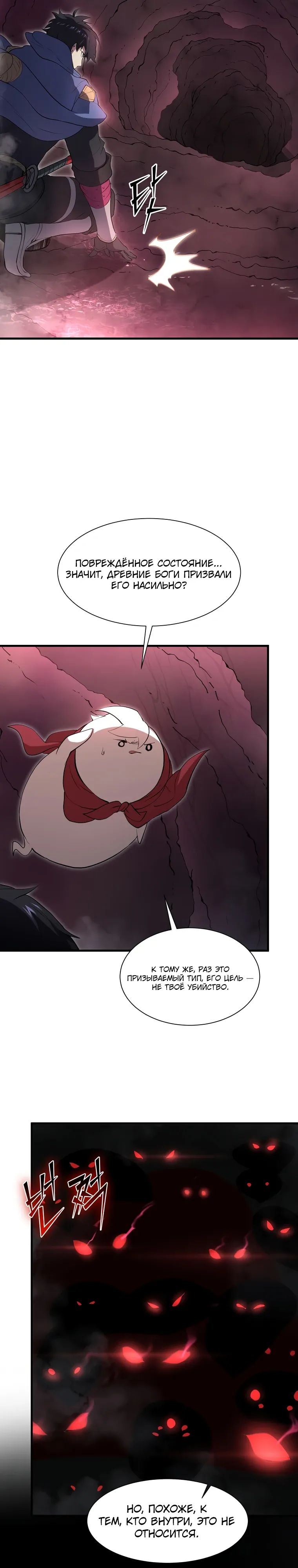 Read Поднятие уровня с навыками RU Manga Online