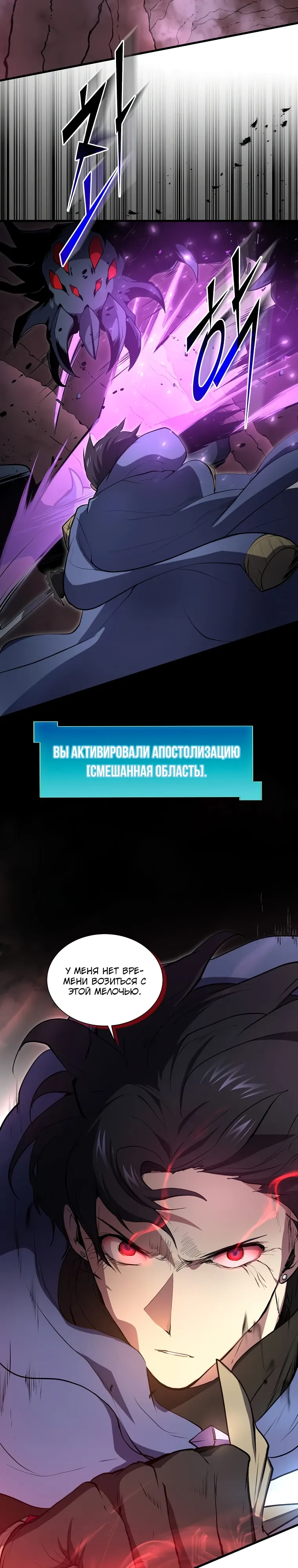 Read Поднятие уровня с навыками RU Manga Online