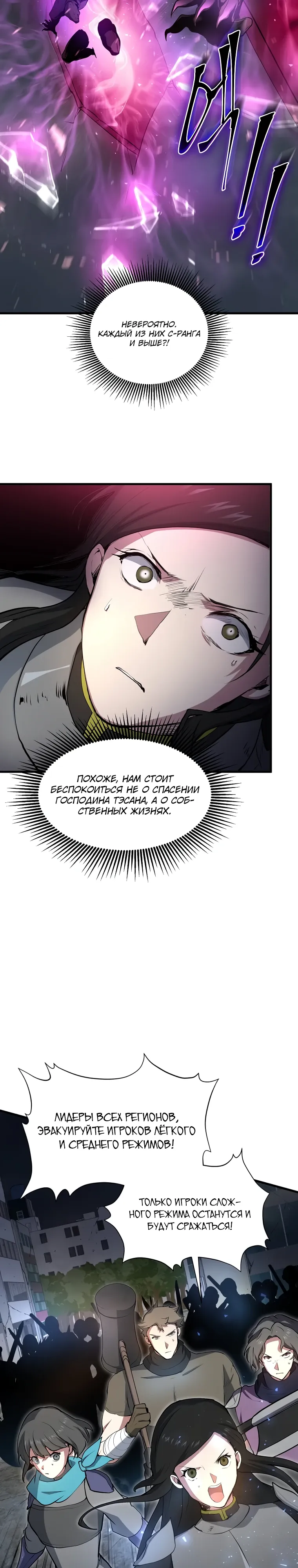 Read Поднятие уровня с навыками RU Manga Online
