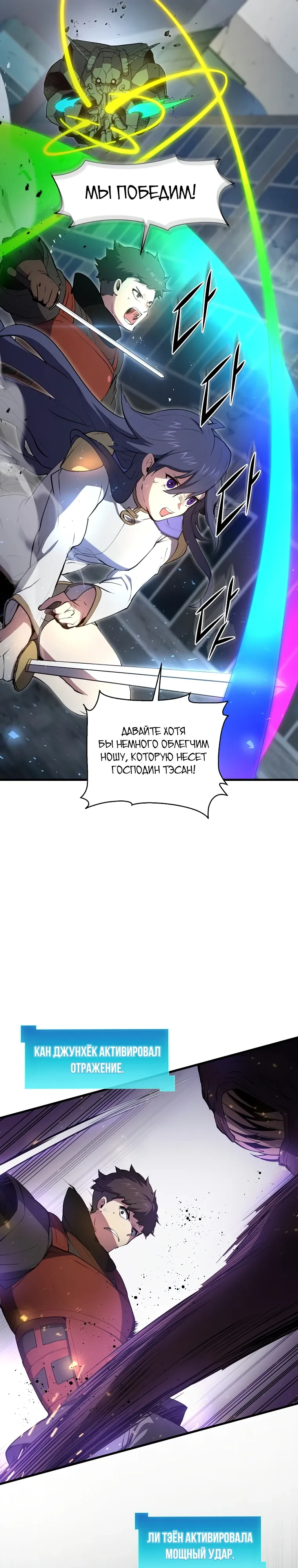 Read Поднятие уровня с навыками RU Manga Online