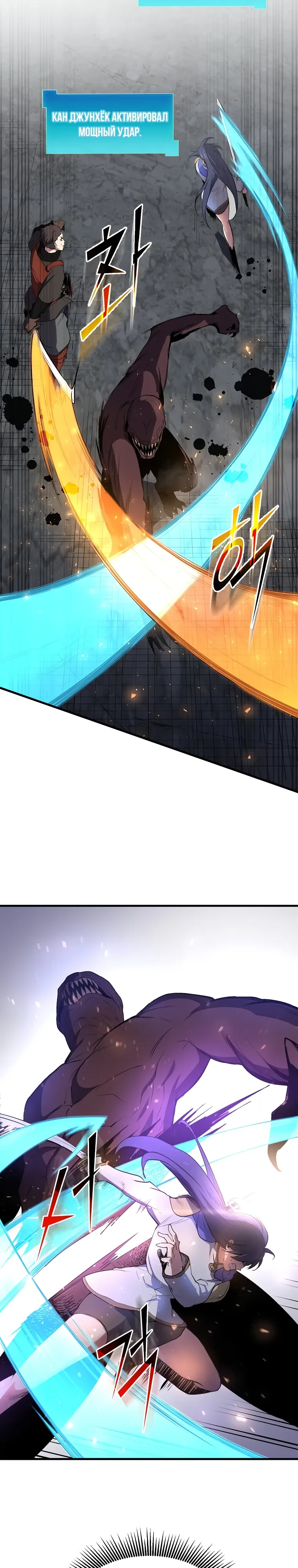 Read Поднятие уровня с навыками RU Manga Online