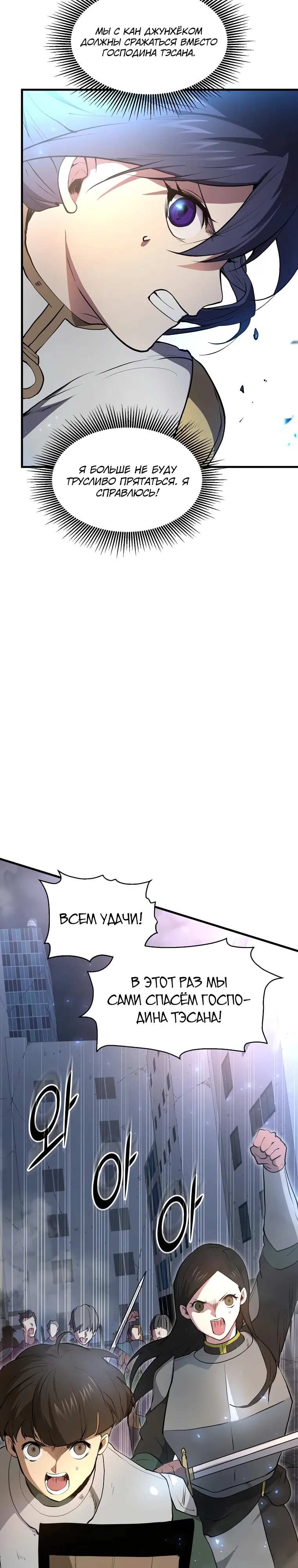 Read Поднятие уровня с навыками RU Manga Online