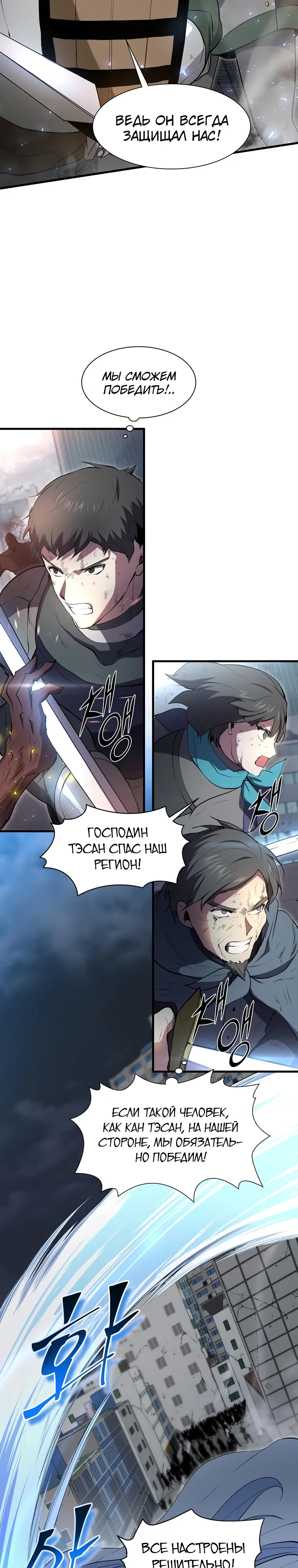 Read Поднятие уровня с навыками RU Manga Online
