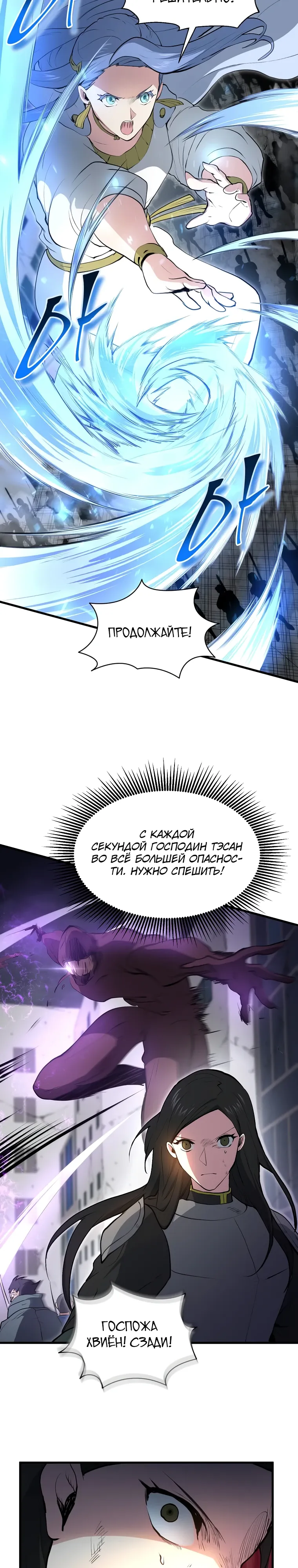 Read Поднятие уровня с навыками RU Manga Online