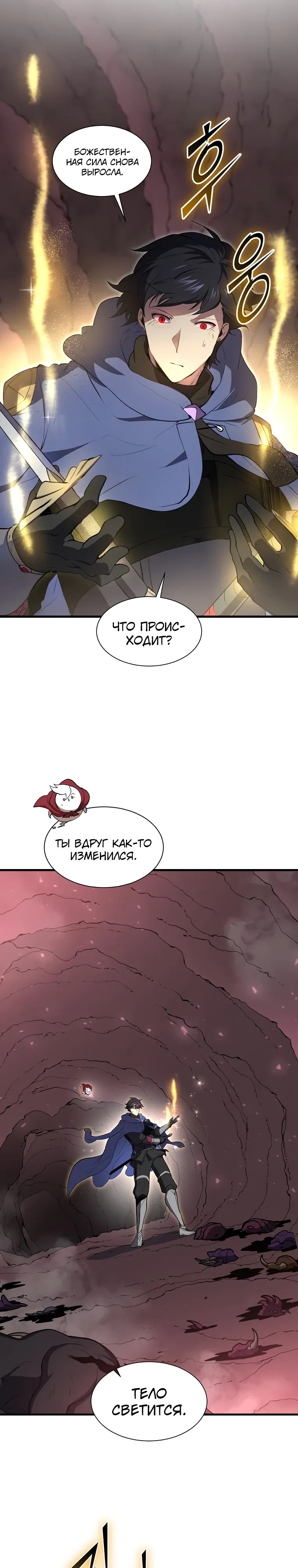 Read Поднятие уровня с навыками RU Manga Online