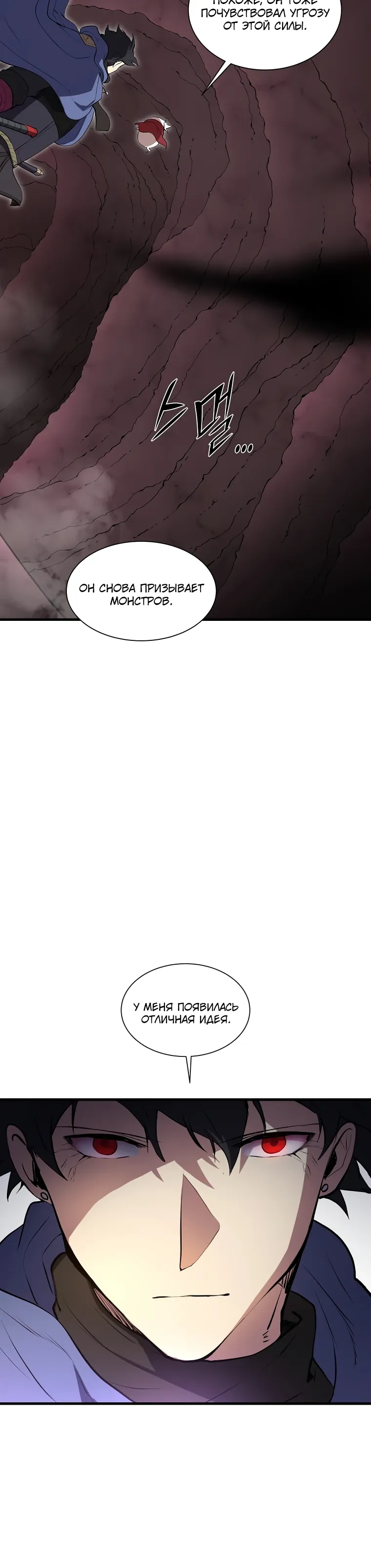 Read Поднятие уровня с навыками RU Manga Online
