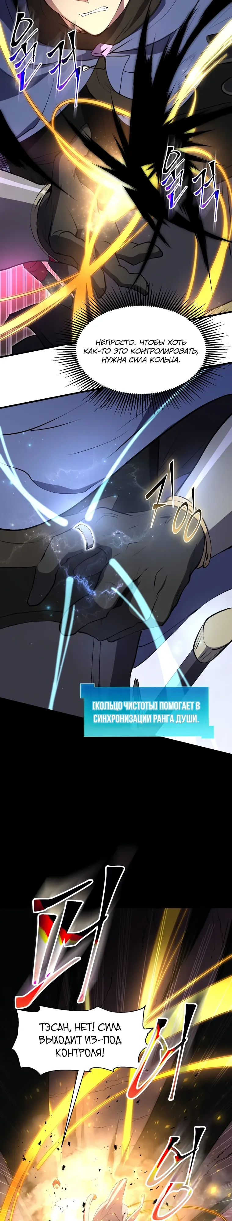 Read Поднятие уровня с навыками RU Manga Online