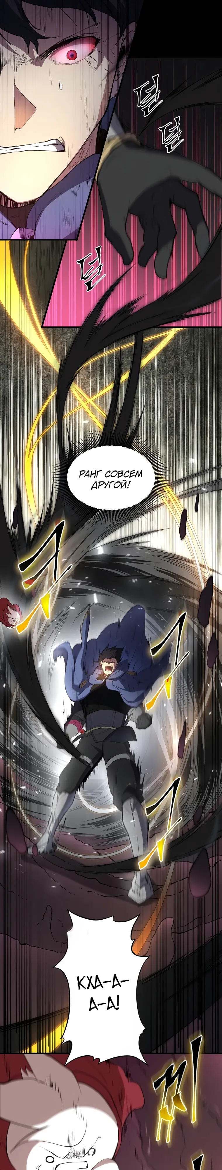 Read Поднятие уровня с навыками RU Manga Online