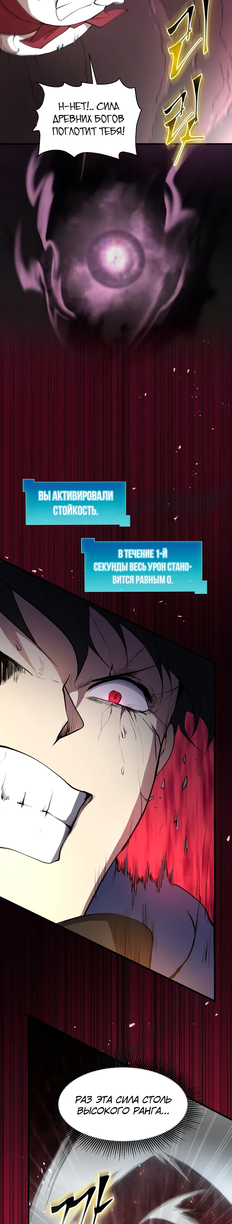 Read Поднятие уровня с навыками RU Manga Online