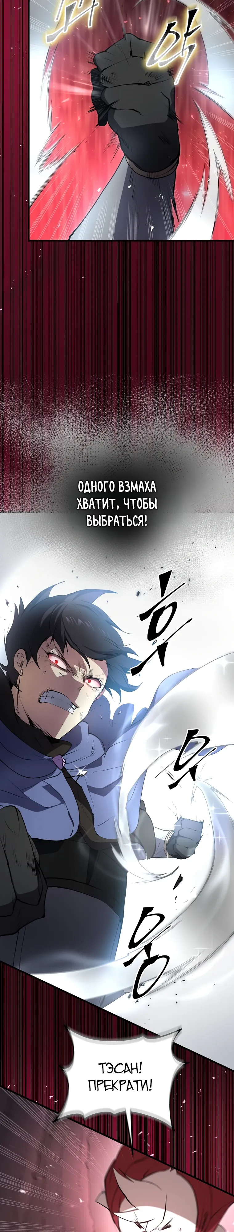 Read Поднятие уровня с навыками RU Manga Online