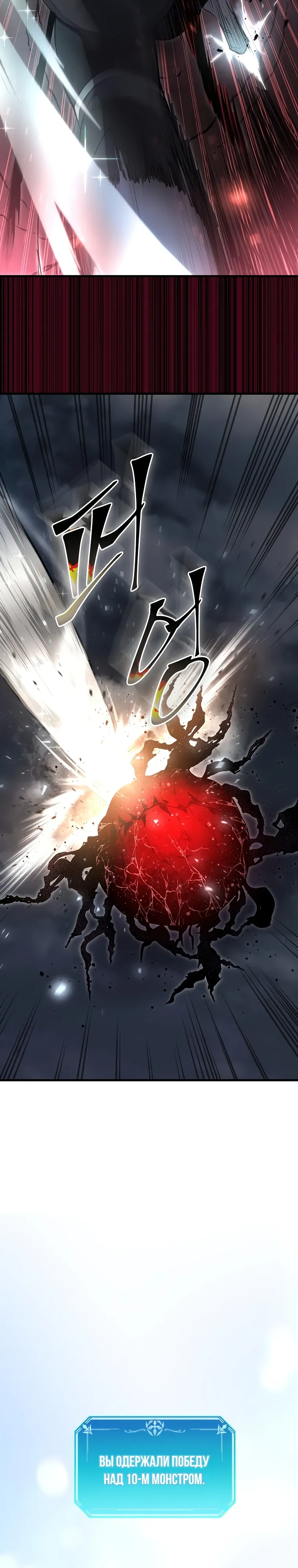 Read Поднятие уровня с навыками RU Manga Online