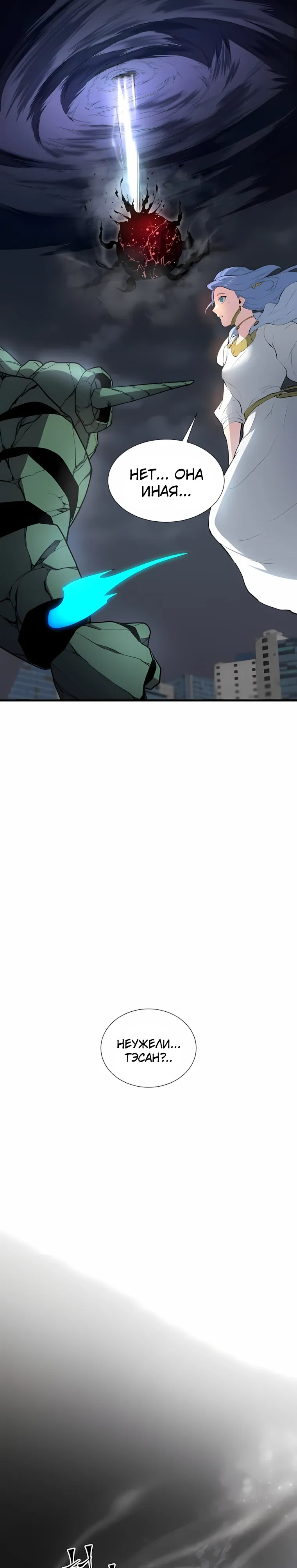 Read Поднятие уровня с навыками RU Manga Online