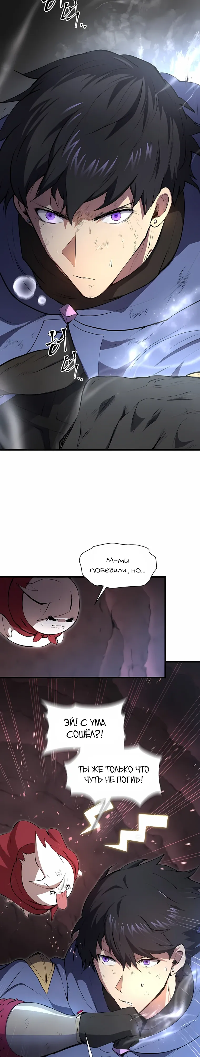 Read Поднятие уровня с навыками RU Manga Online
