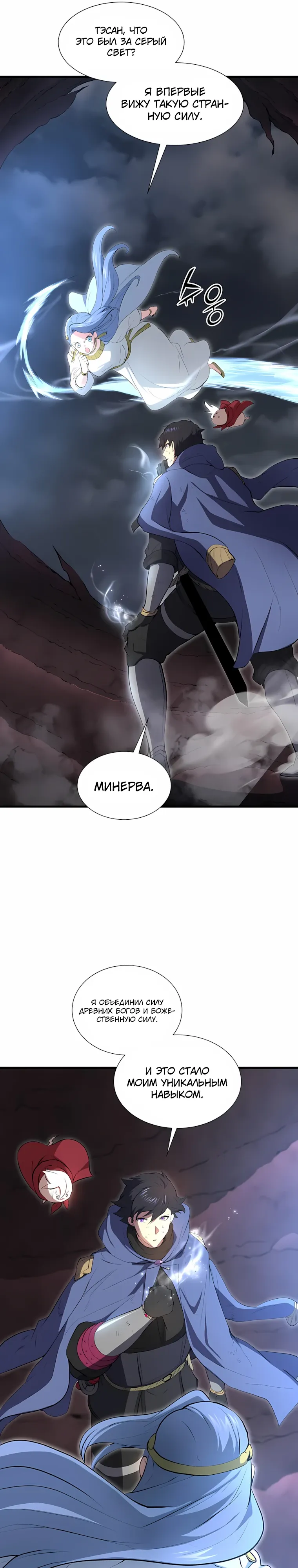 Read Поднятие уровня с навыками RU Manga Online