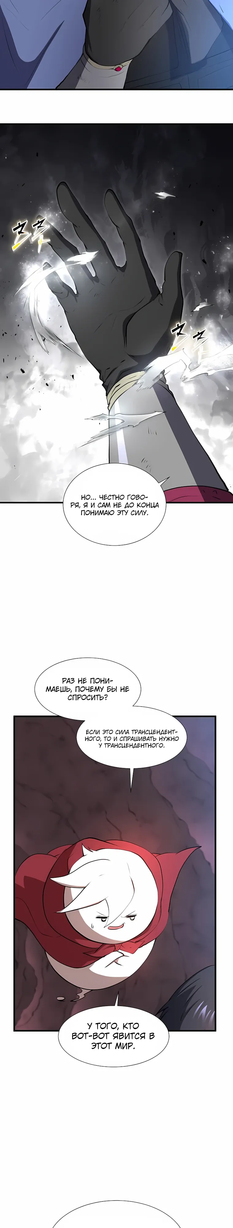 Read Поднятие уровня с навыками RU Manga Online