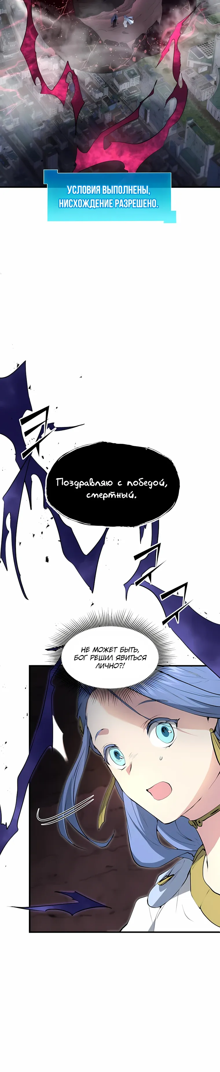 Read Поднятие уровня с навыками RU Manga Online