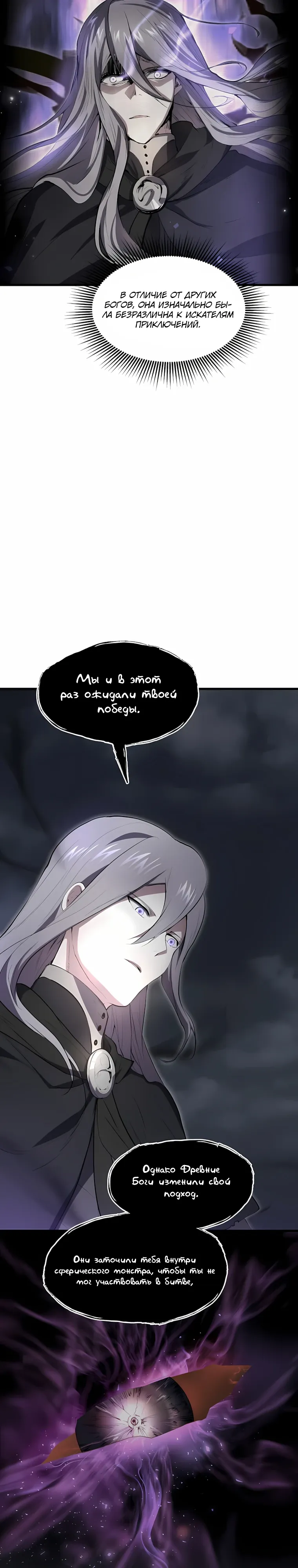 Read Поднятие уровня с навыками RU Manga Online