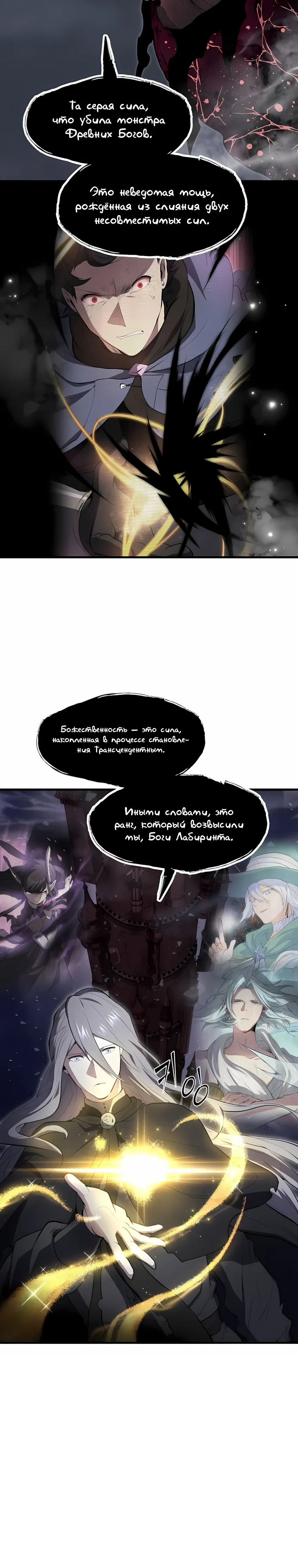 Read Поднятие уровня с навыками RU Manga Online