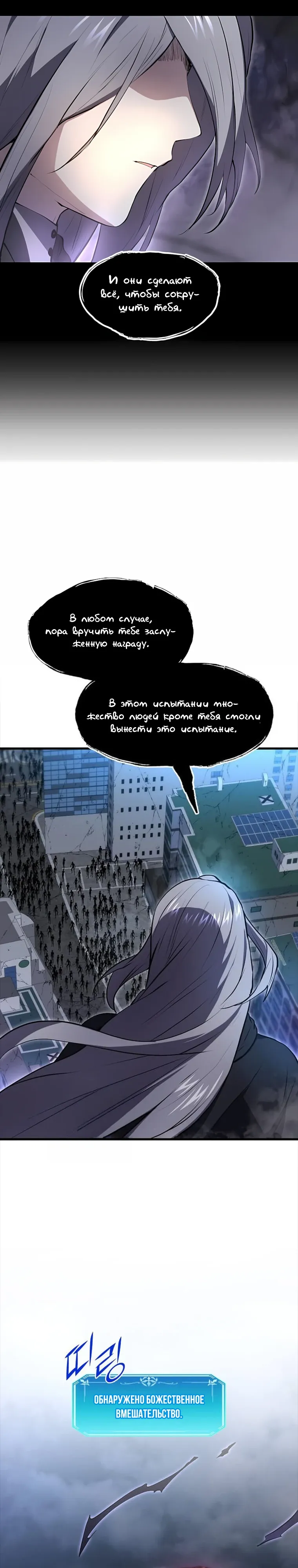 Read Поднятие уровня с навыками RU Manga Online