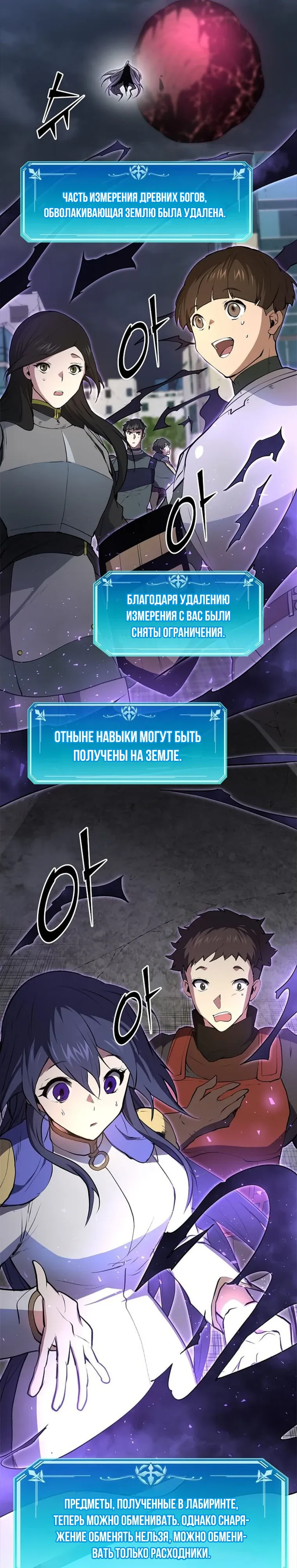 Read Поднятие уровня с навыками RU Manga Online