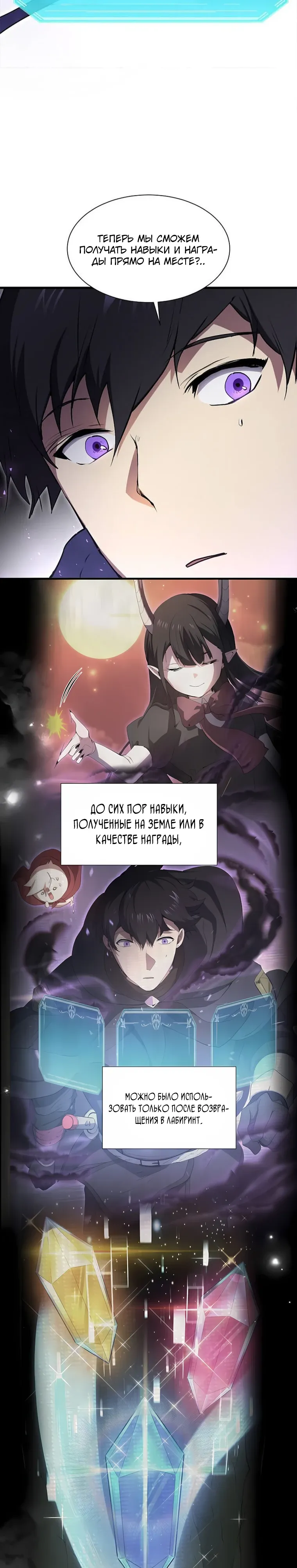 Read Поднятие уровня с навыками RU Manga Online