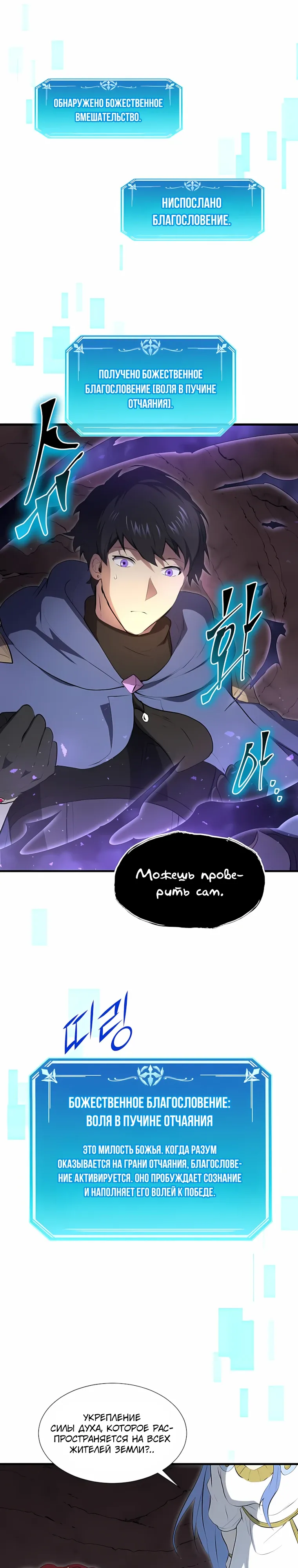 Read Поднятие уровня с навыками RU Manga Online