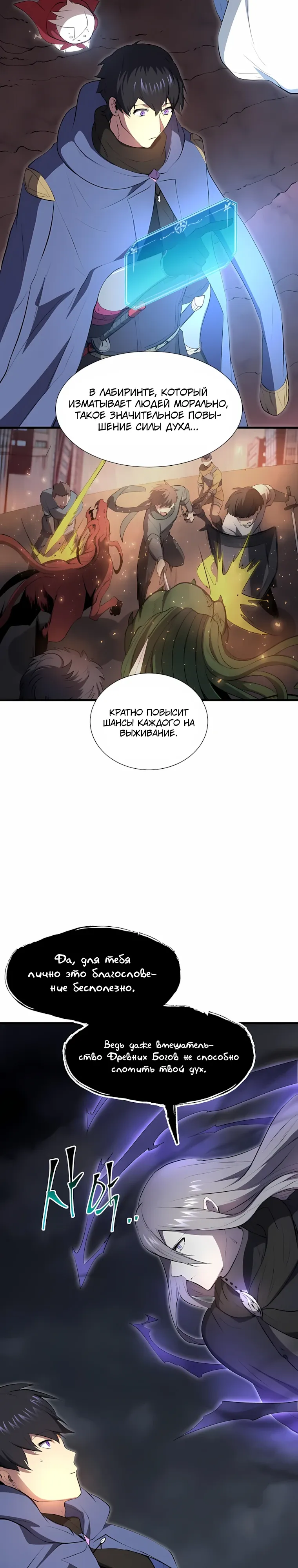 Read Поднятие уровня с навыками RU Manga Online