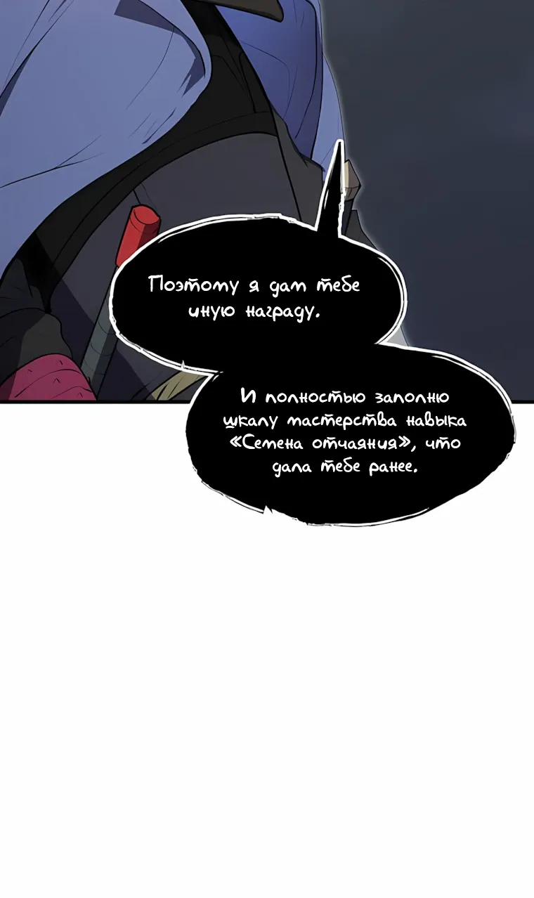 Read Поднятие уровня с навыками RU Manga Online