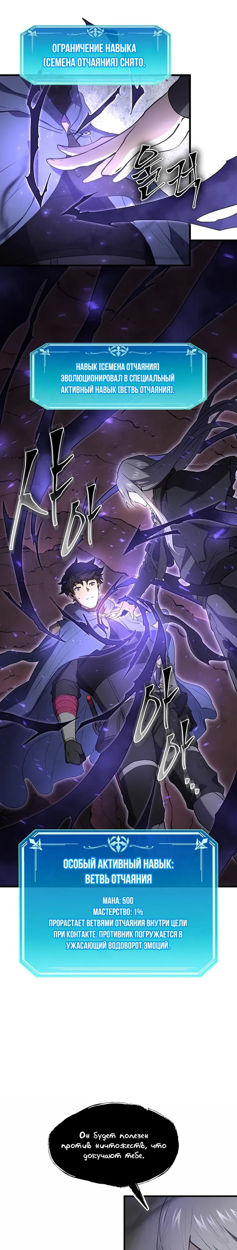 Read Поднятие уровня с навыками RU Manga Online