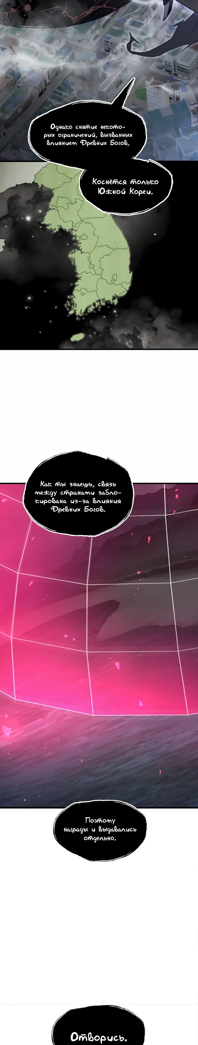 Read Поднятие уровня с навыками RU Manga Online