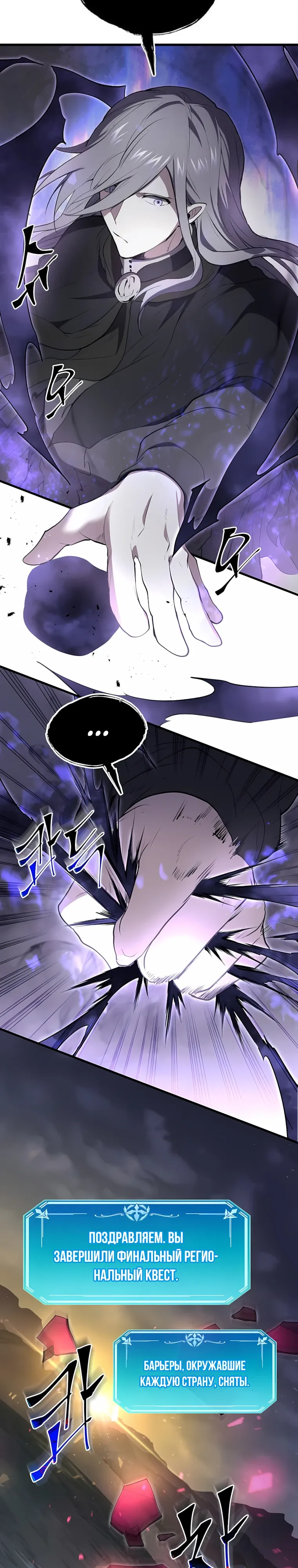 Read Поднятие уровня с навыками RU Manga Online