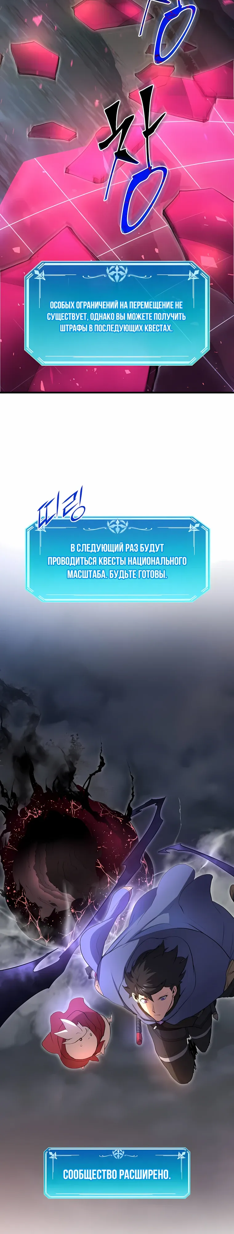 Read Поднятие уровня с навыками RU Manga Online