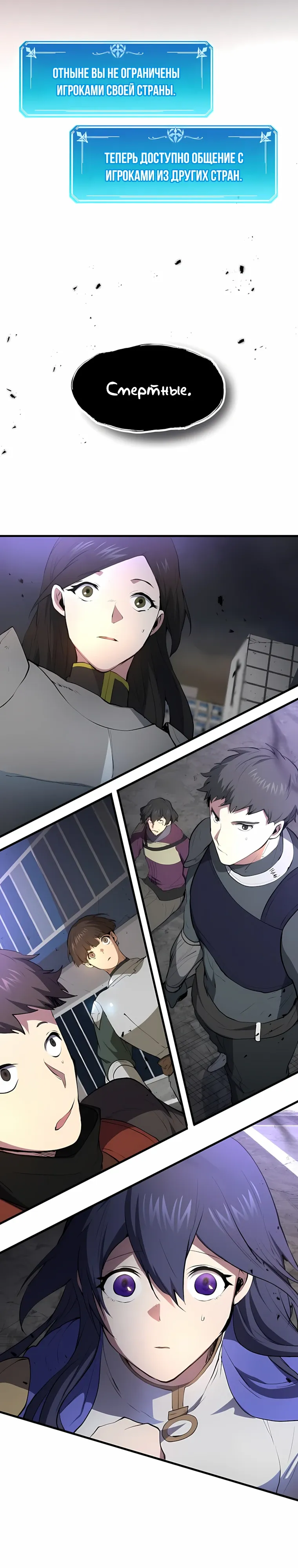 Read Поднятие уровня с навыками RU Manga Online