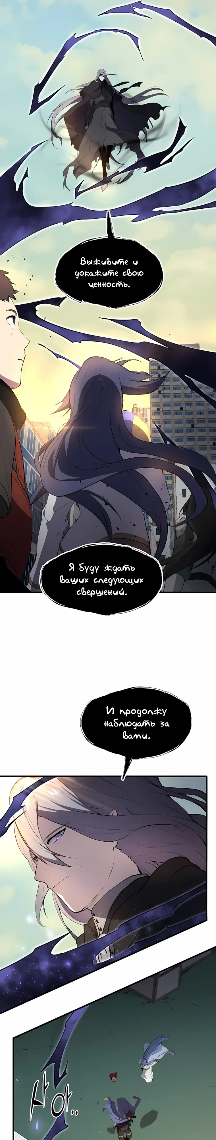 Read Поднятие уровня с навыками RU Manga Online