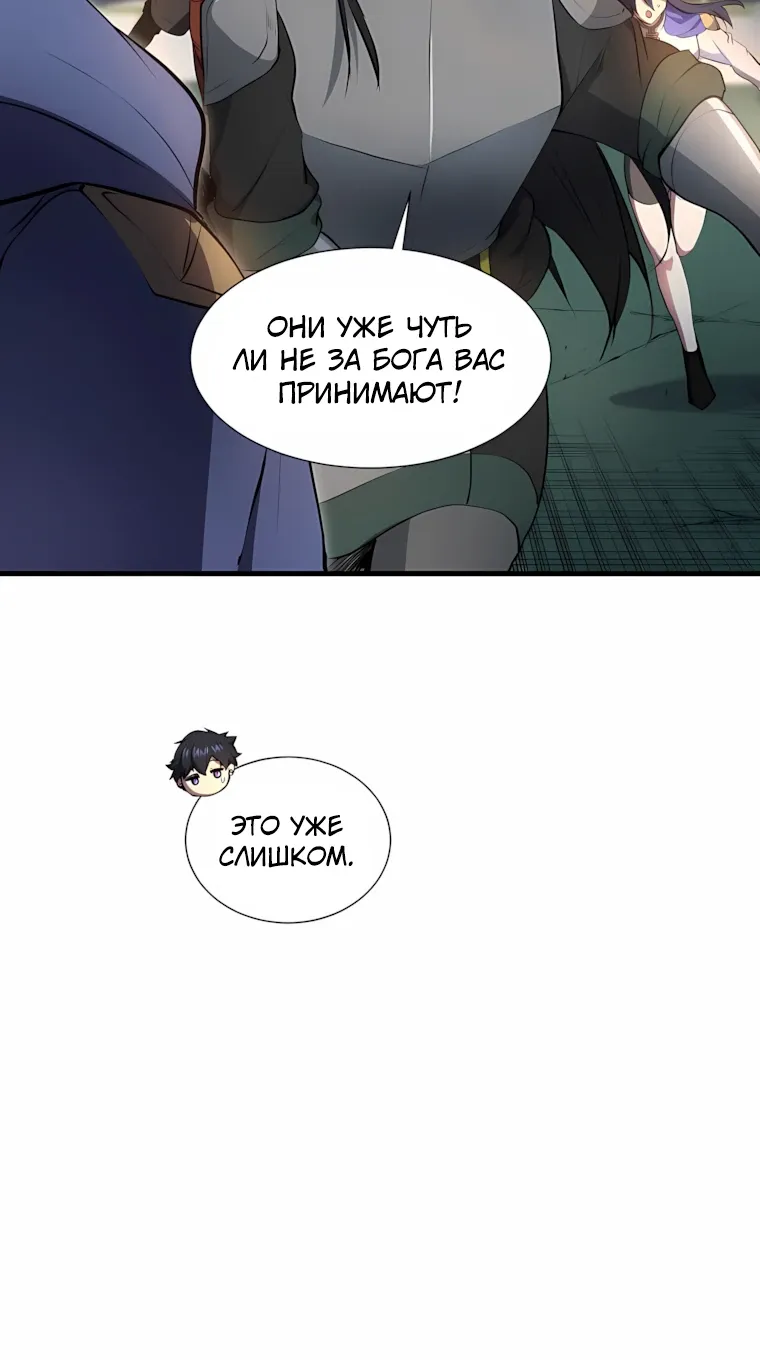 Read Поднятие уровня с навыками RU Manga Online