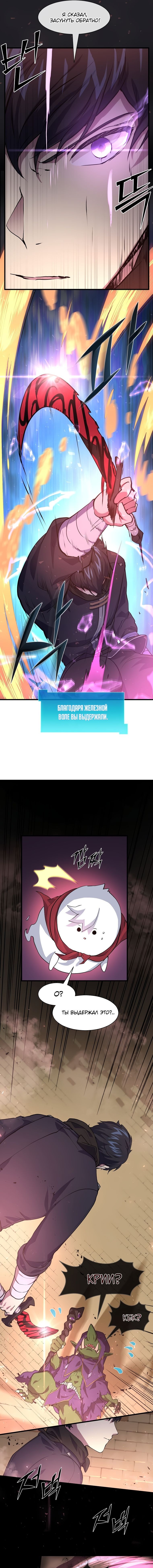 Read Поднятие уровня с навыками RU Manga Online