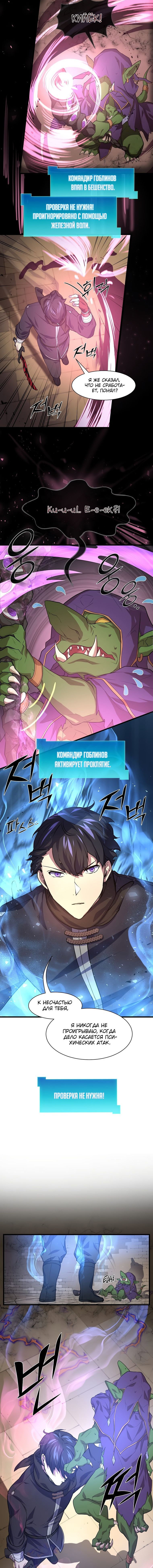 Read Поднятие уровня с навыками RU Manga Online