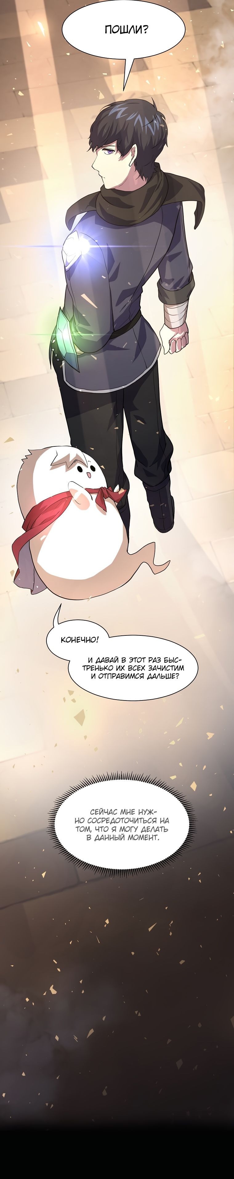 Read Поднятие уровня с навыками RU Manga Online