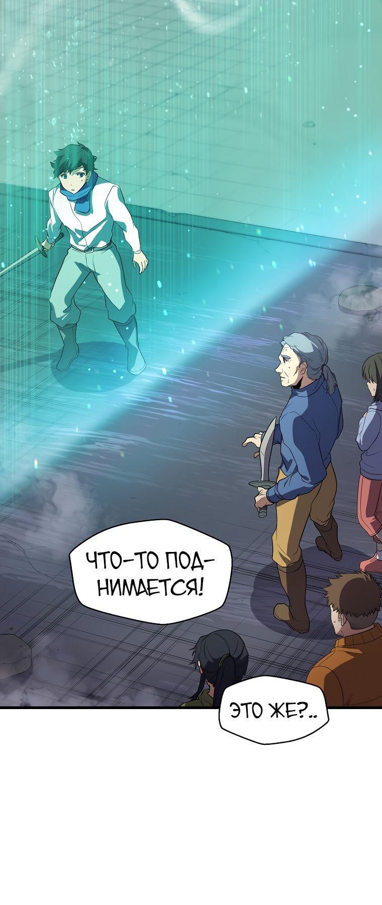 Read Поднятие уровня с навыками RU Manga Online
