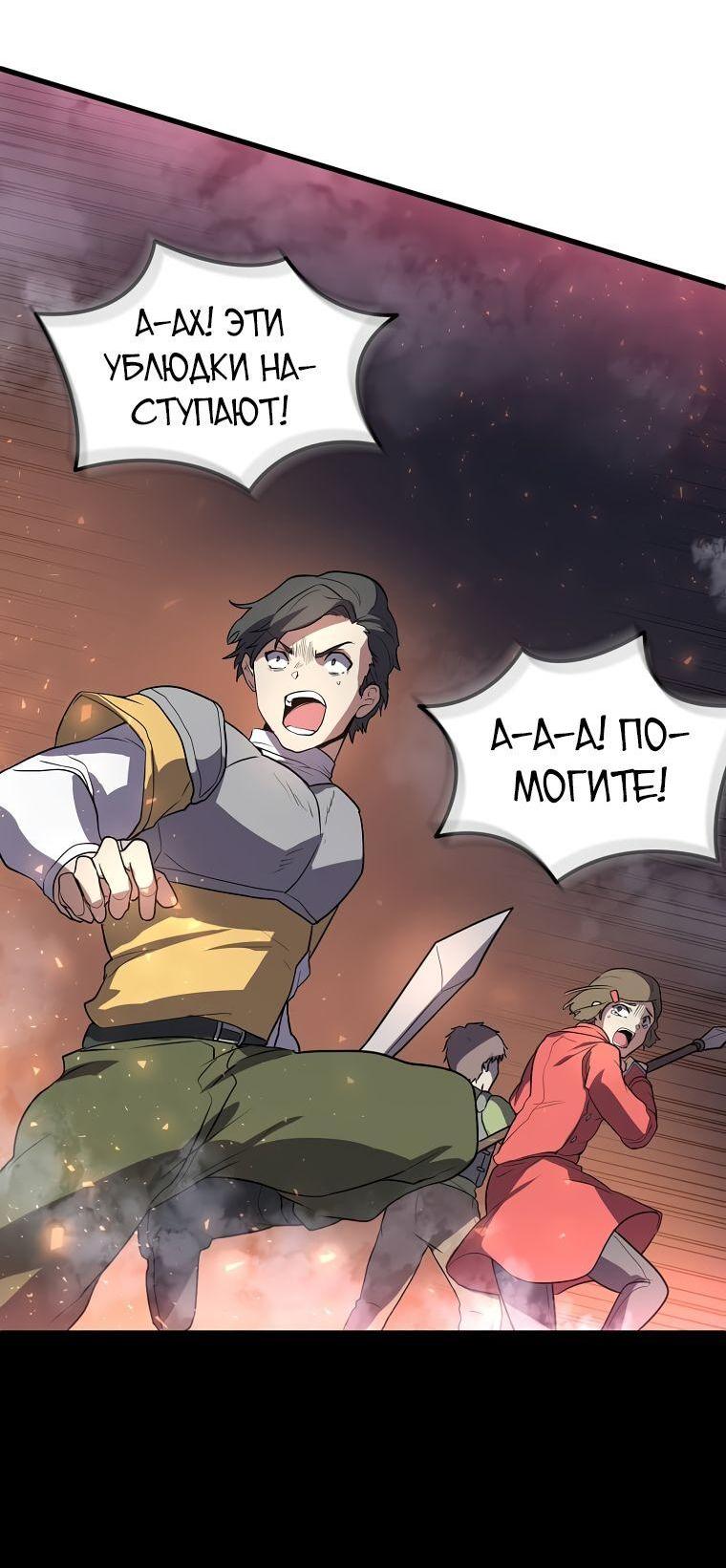 Read Поднятие уровня с навыками RU Manga Online