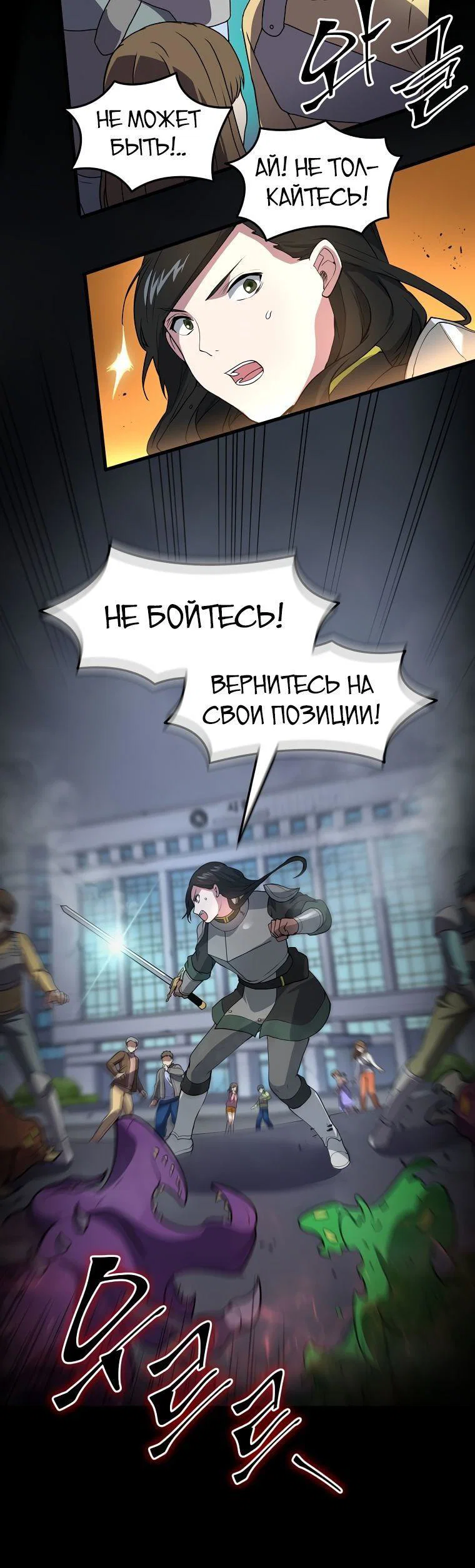 Read Поднятие уровня с навыками RU Manga Online