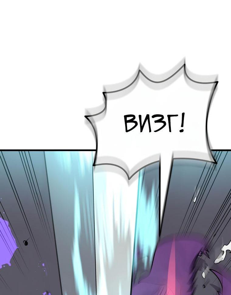 Read Поднятие уровня с навыками RU Manga Online