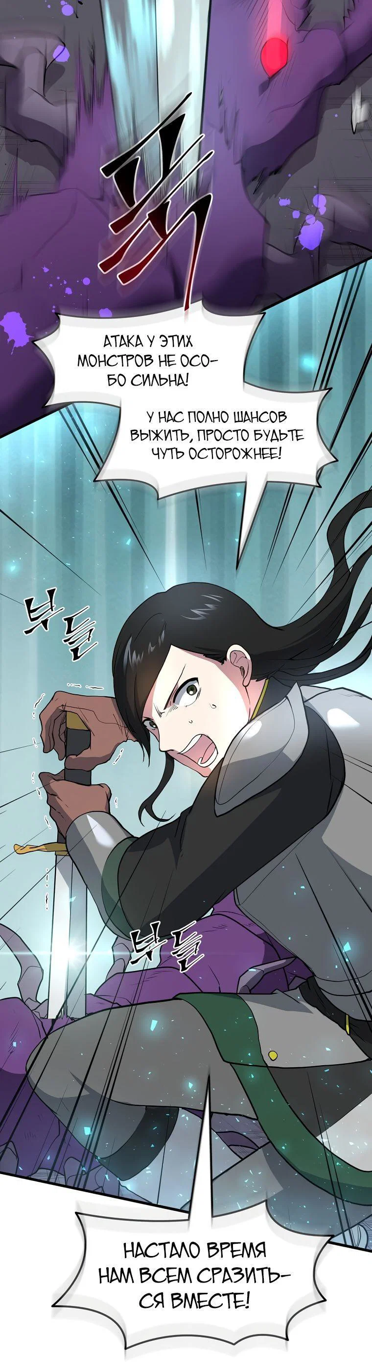 Read Поднятие уровня с навыками RU Manga Online