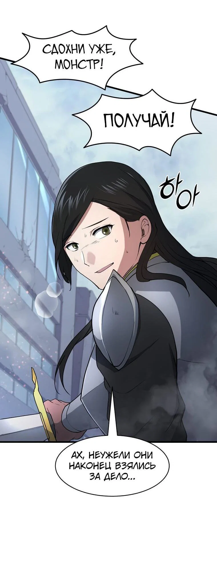 Read Поднятие уровня с навыками RU Manga Online