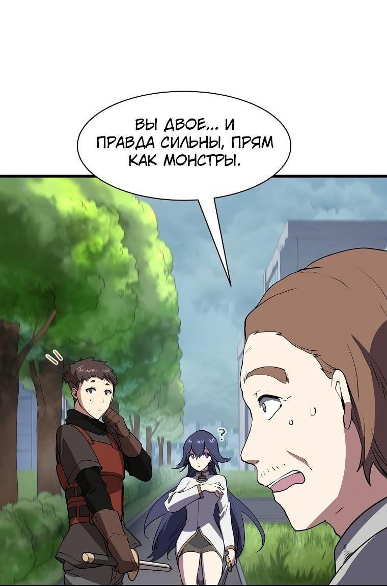 Read Поднятие уровня с навыками RU Manga Online