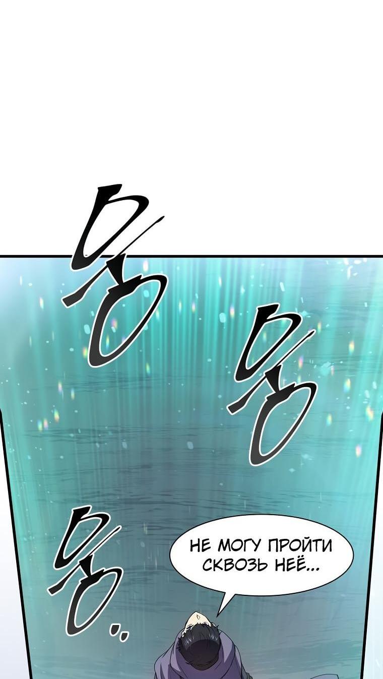 Read Поднятие уровня с навыками RU Manga Online