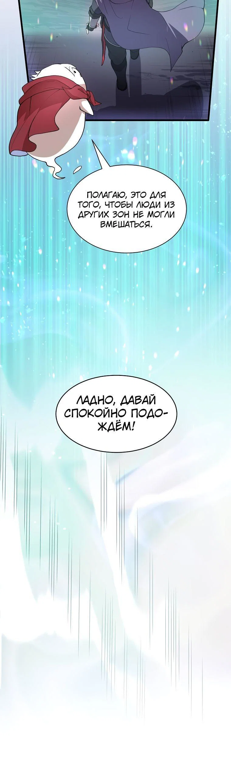 Read Поднятие уровня с навыками RU Manga Online